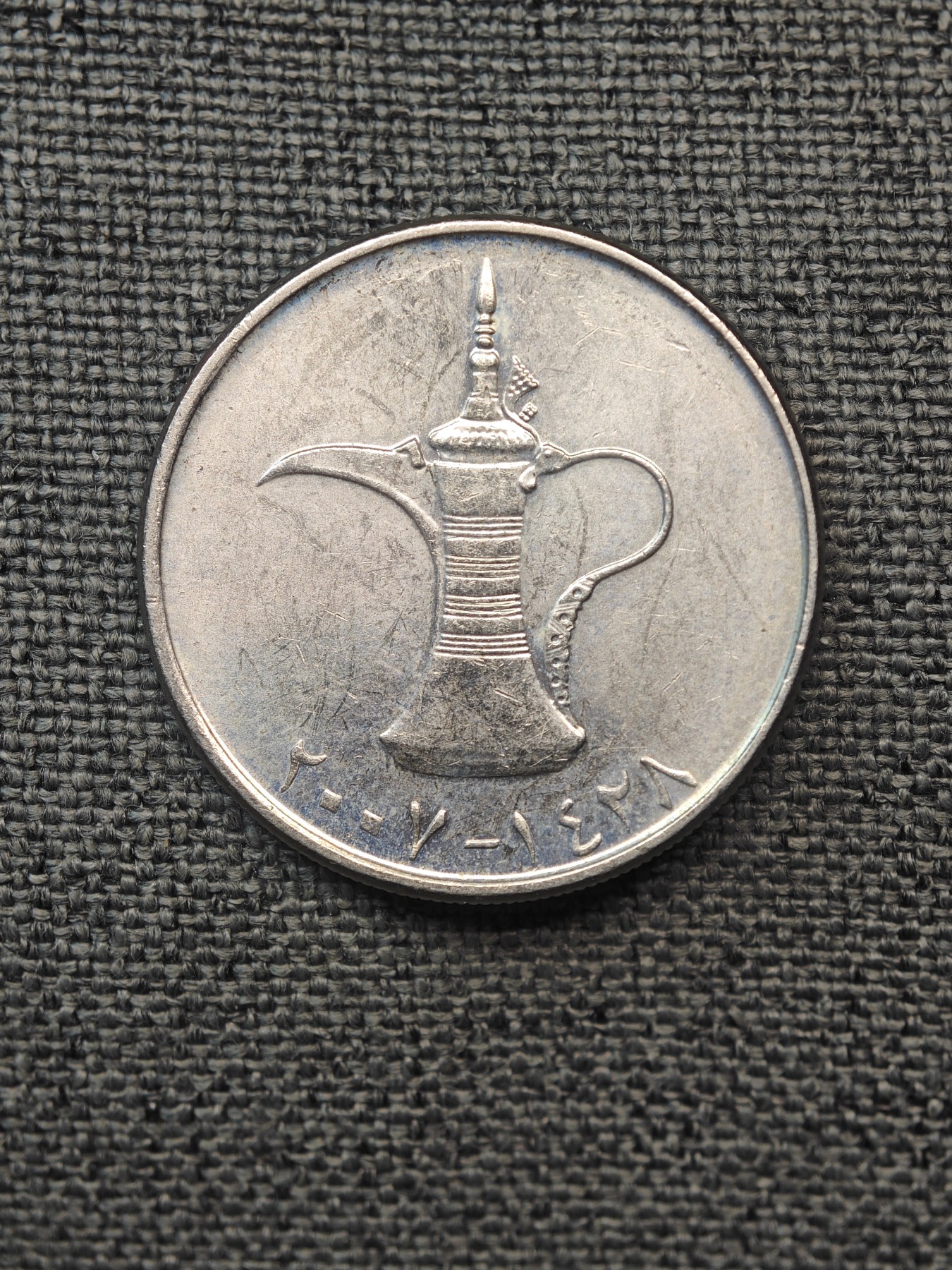 外国硬币收藏店第6期 阿联酋水壶1迪拉姆