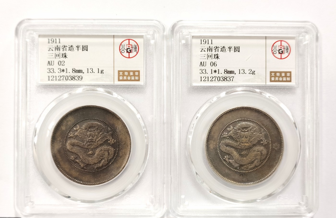 博洋堂世界钱币拍卖第058期（全场包邮）