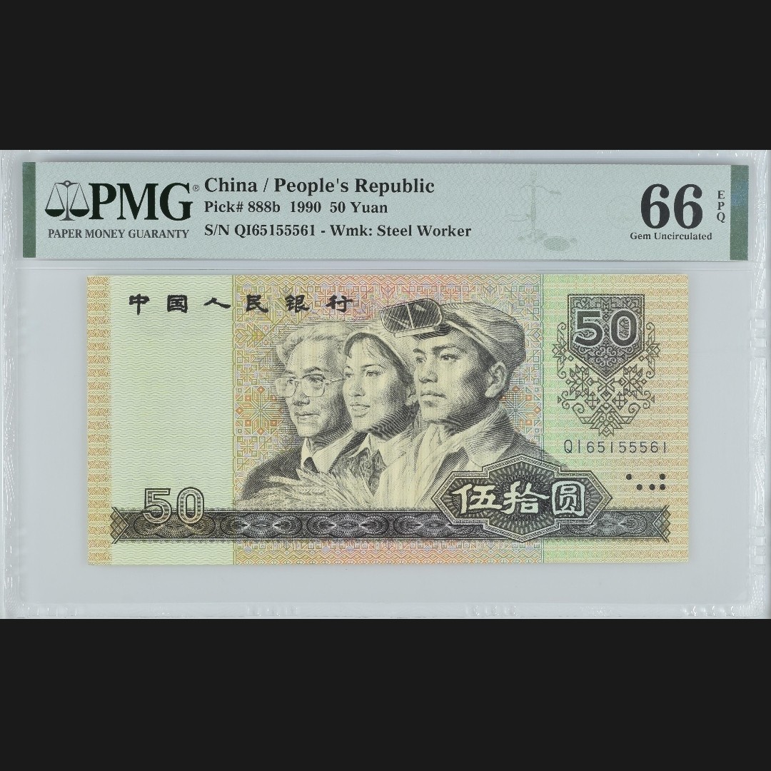 二三四版团购 9050pmg评级数三号
