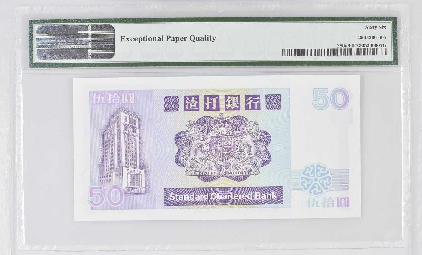 收藏联盟Quantum Auction 第315期拍卖  中国香港渣打银行1985年50元 PMG66 号码无47 首发A冠