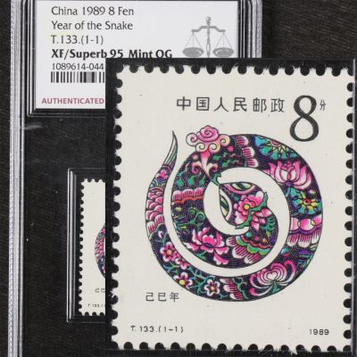 1989年 己巳蛇年生肖邮票T133（1-1）ASG XF/Superb95 - 1989年 己巳蛇年生肖邮票T133（1-1）ASG XF/Superb95