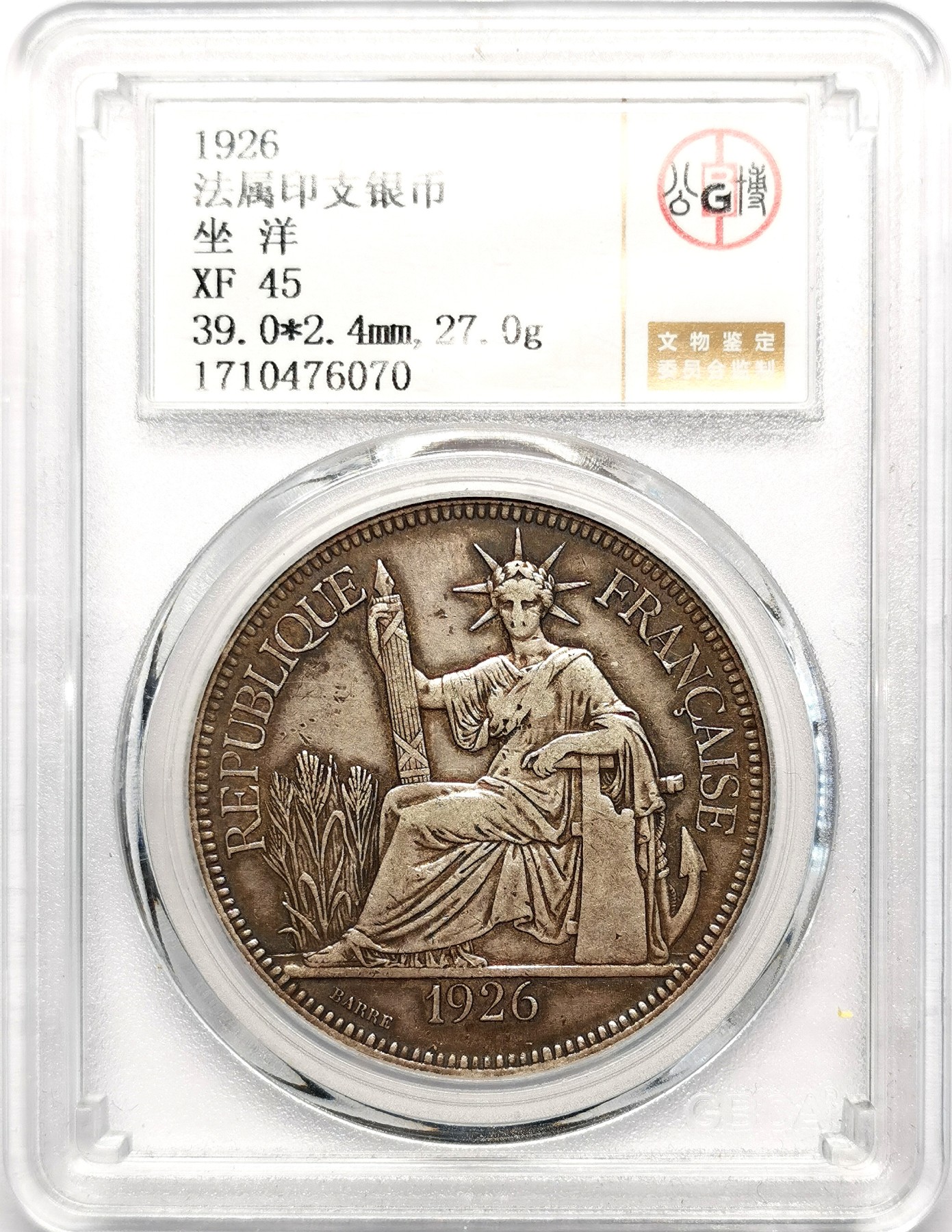 凡希万国世界钱币年度大拍第二季 1926年公博XF45法属印支1皮阿斯特大银币 原味