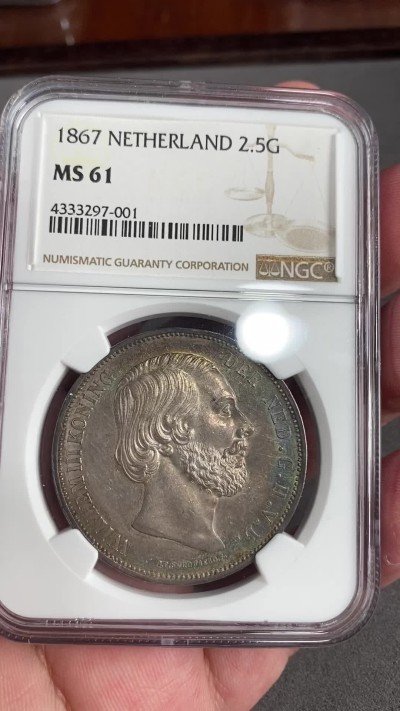 凡希万国世界钱币年度大拍第二季 NGC MS61 1867荷兰王国威廉三世流通2.5盾大银币 原味酱彩