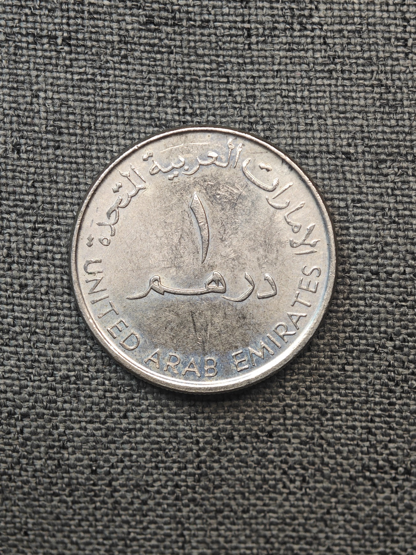 外国硬币收藏店第6期 阿联酋水壶1迪拉姆