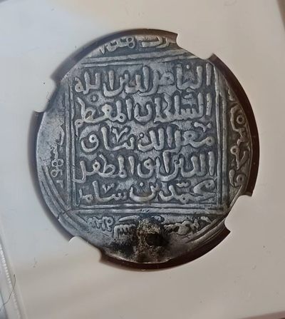 瓶子🏺第123期拍卖会  古尔王朝穆罕默德本·萨姆 回历600年(公元1204年) 银第纳尔4.18克