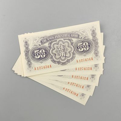 康怡轩【民国纸币专场】第15期 - 厦门劝业银行伍角纸币5张连号（A127430A-A127434A)