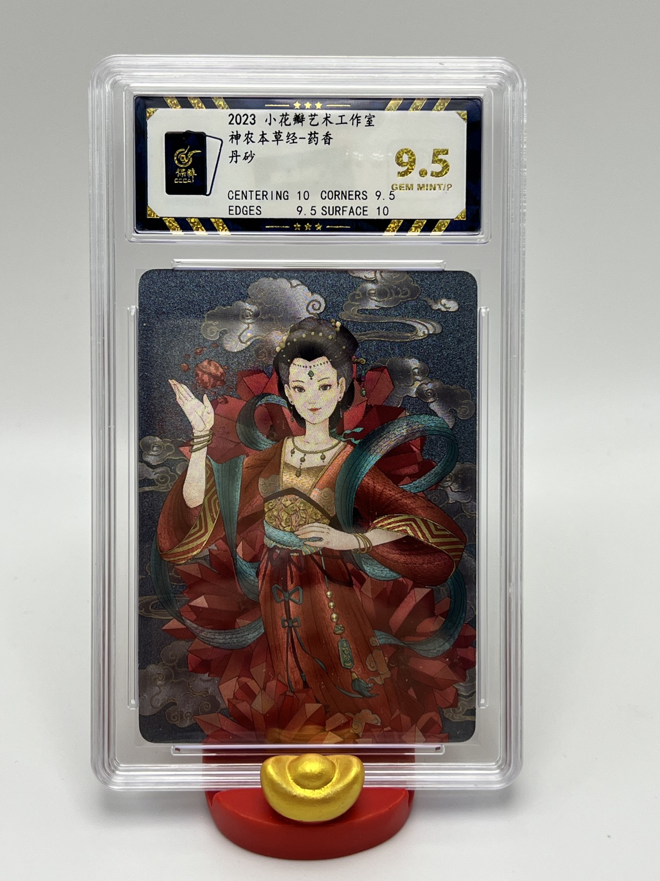 锦色铺子的卡拍第8期 跨年拍 2023 小花瓣艺术工作室 神农本草经-药香  丹砂