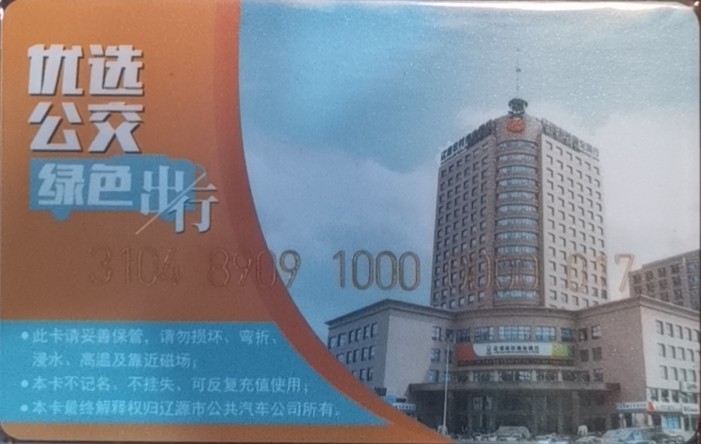 迎新拍（小号专场） 辽源交联卡 小号 17号 套袋使用