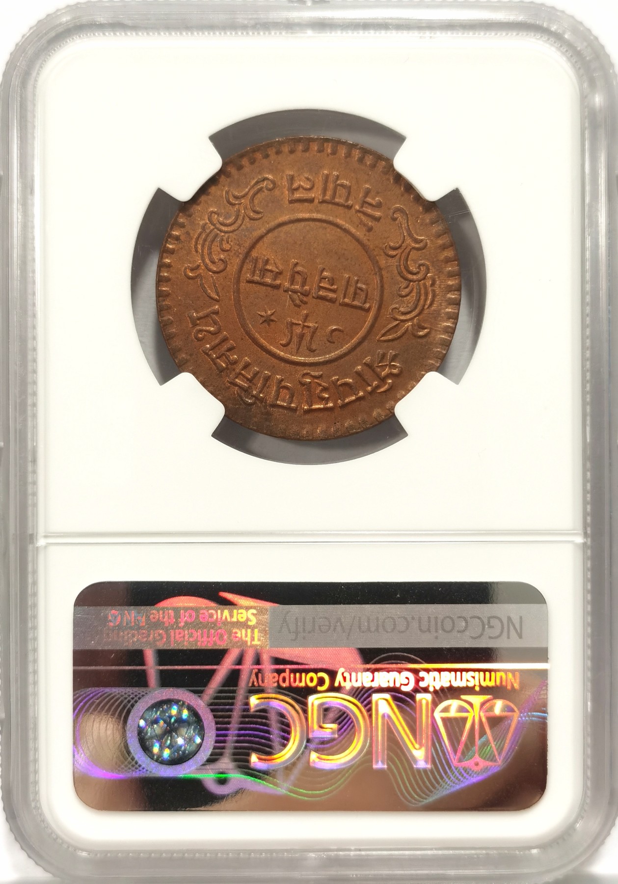 博洋堂世界钱币拍卖第058期（全场包邮）