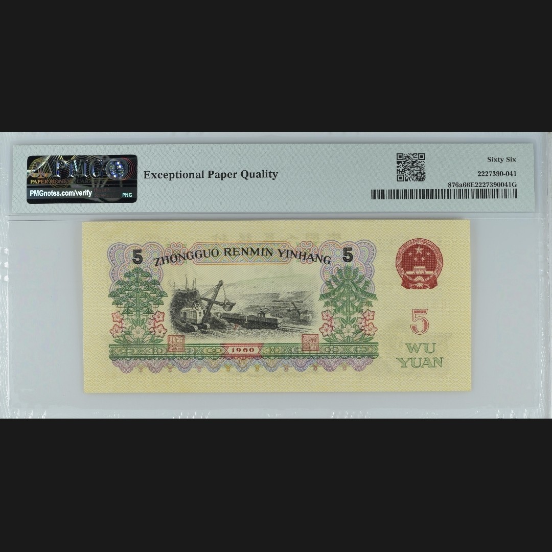 二三四版团购 三冠炼钢pmg评级数三号