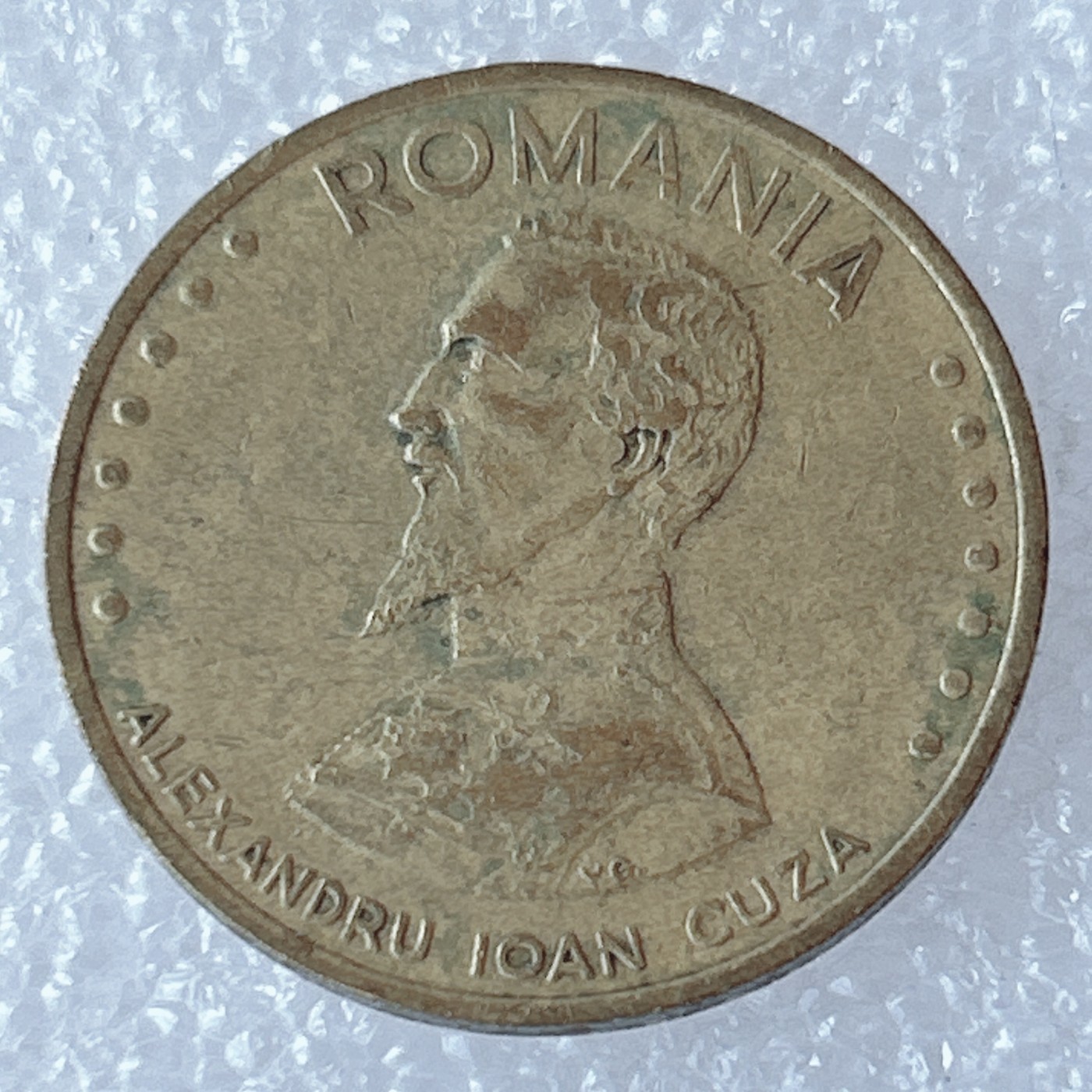 海外回流1元起拍小铺 各国钱币散币场 第3期 罗马尼亚1991年50列伊铜钢币，亚历山德鲁·约安一世