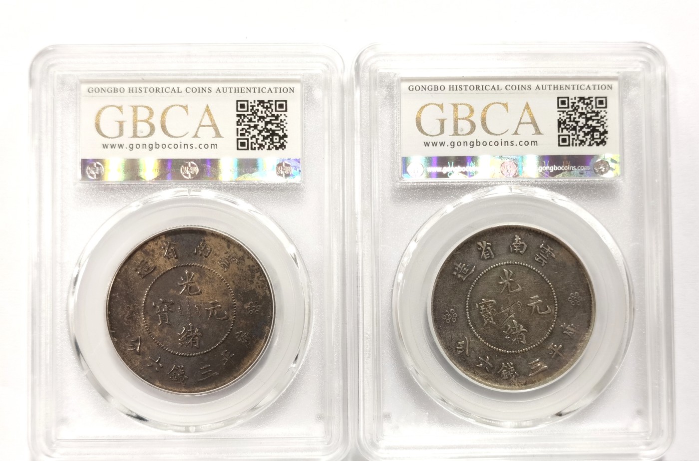 博洋堂世界钱币拍卖第058期（全场包邮）