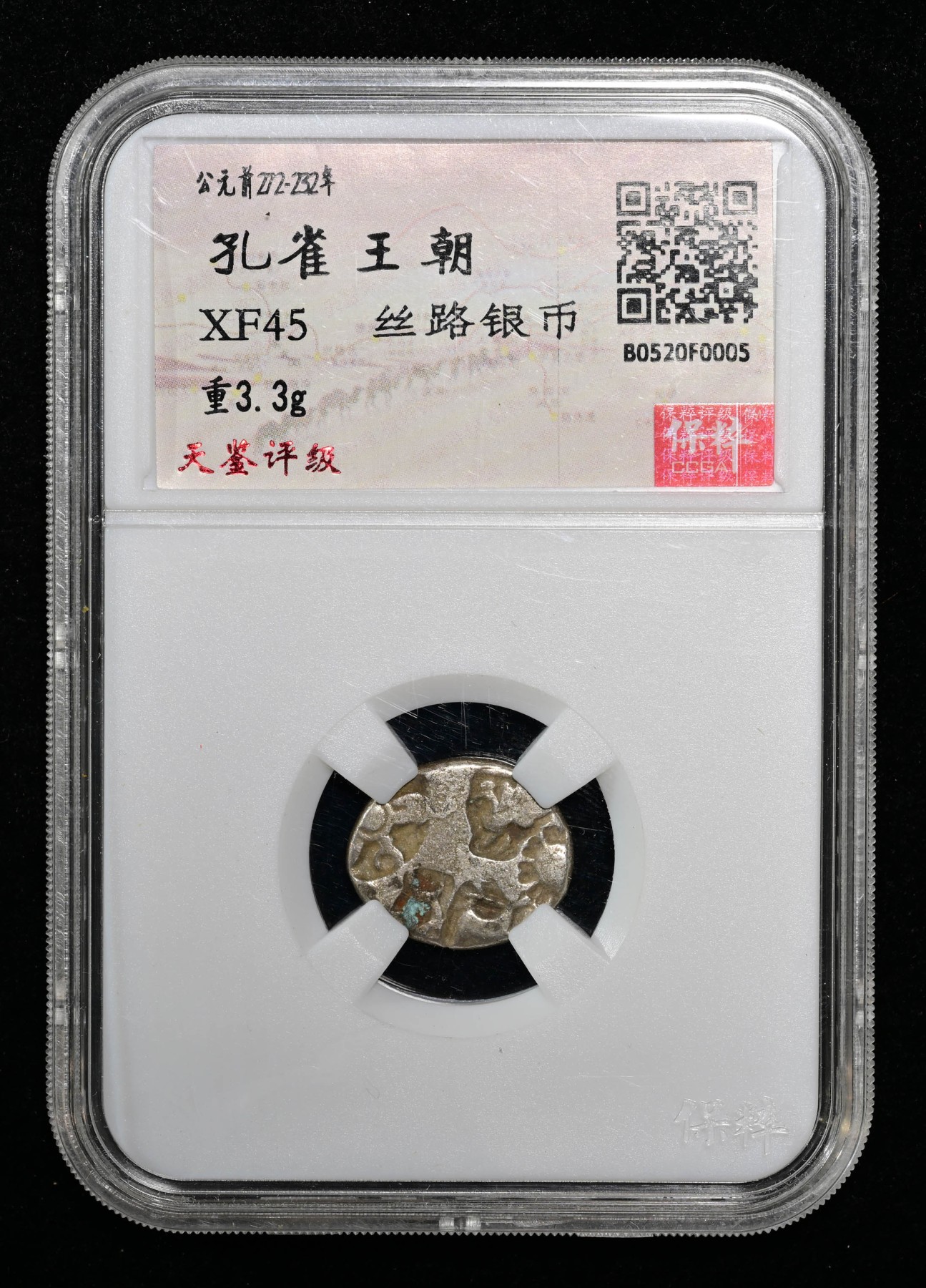太藏-外国钱币限时专场第一期 孔雀王朝丝路银币