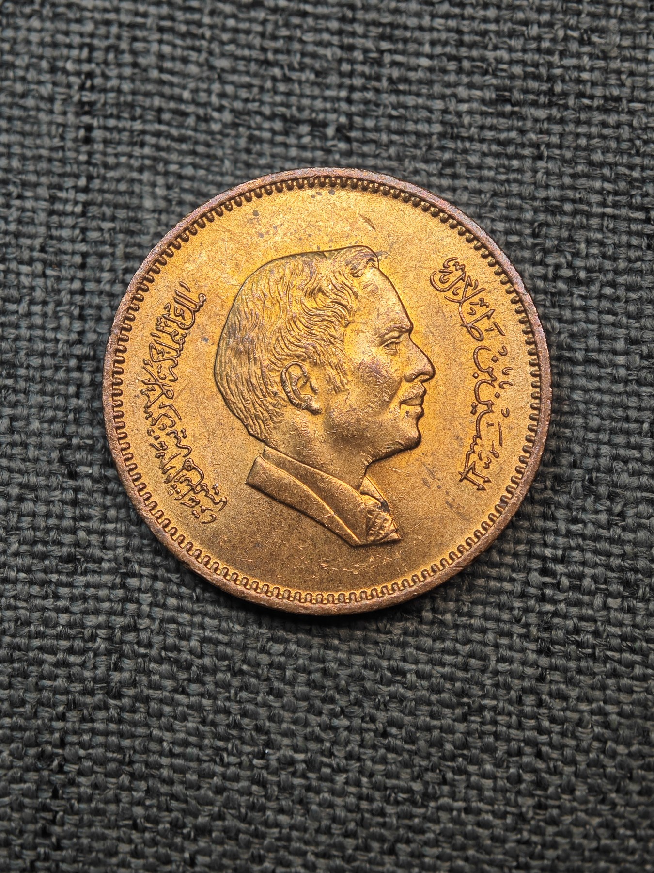 外国硬币收藏店第6期 极美品原光1978年老约旦5费尔铜币