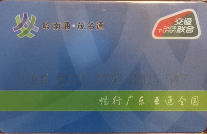 迎新拍（小号专场） 茂名交联卡 35号卡 验证码两位数 全新