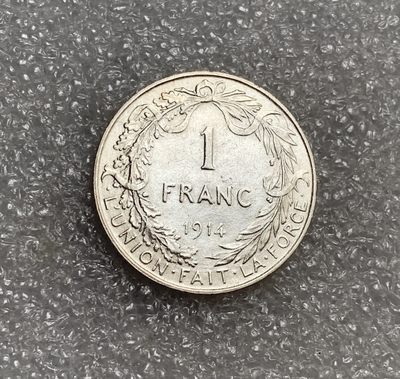 瓶子🏺第123期拍卖会  比利时1914年1法郎银币  好品高点好