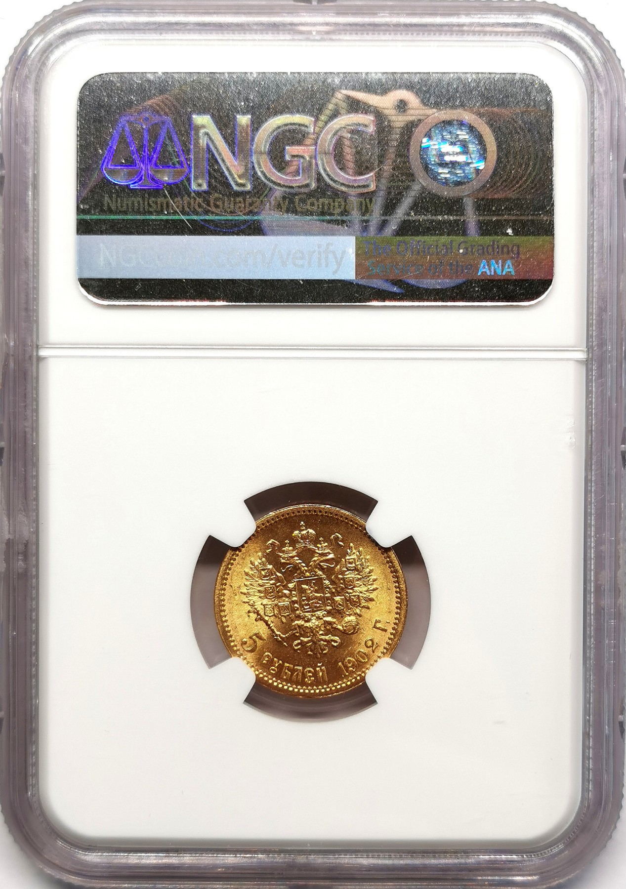 凡希万国世界钱币年度大拍第二季 1902AP俄国尼古拉二世5卢布金币NGC MS66高分收藏级品质！