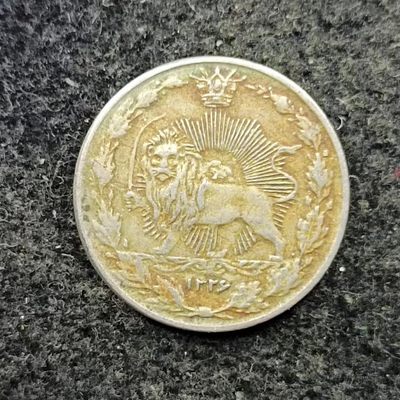 【淘币小摊】第二百三十二拍 散币场  周四到周日四连拍 满百包邮可预留 每周一发货  - 伊朗50第纳尔镍币老版