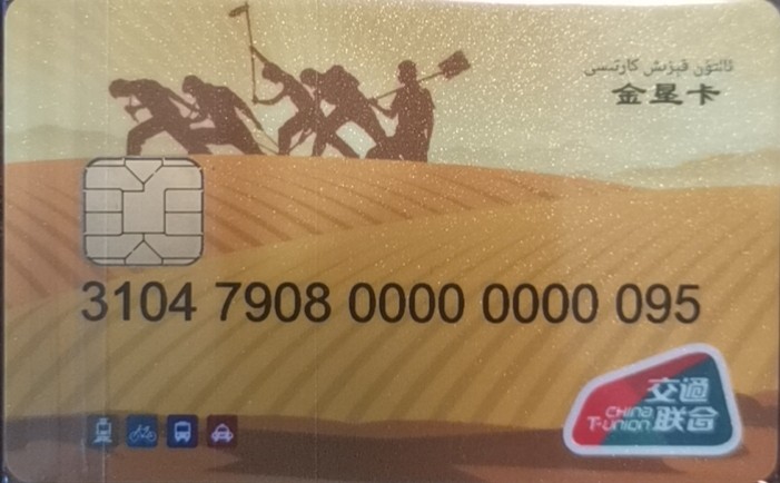 迎新拍（小号专场） 石河子交联卡 八师7908 9号卡 验证码5 全新