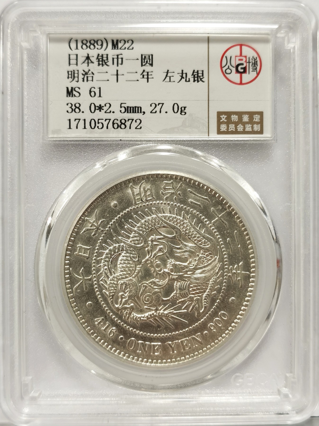 博洋堂世界钱币拍卖第058期（全场包邮）