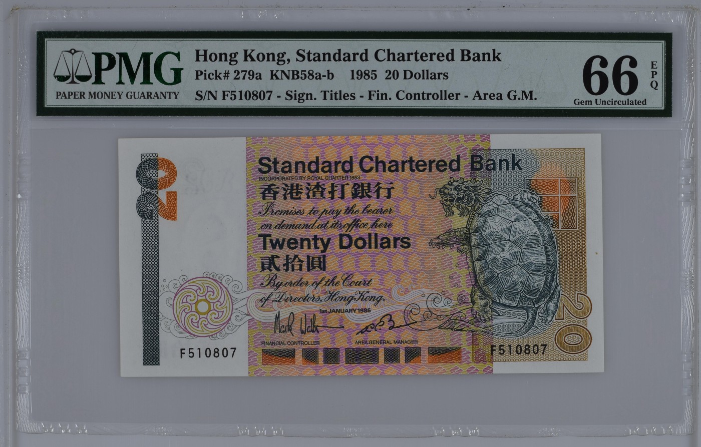 收藏联盟Quantum Auction 第315期拍卖  中国香港渣打银行1985年20元 PMG66 号码无4