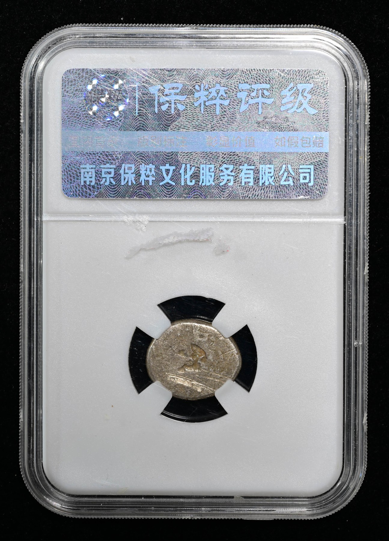 太藏-外国钱币限时专场第一期 孔雀王朝丝路银币
