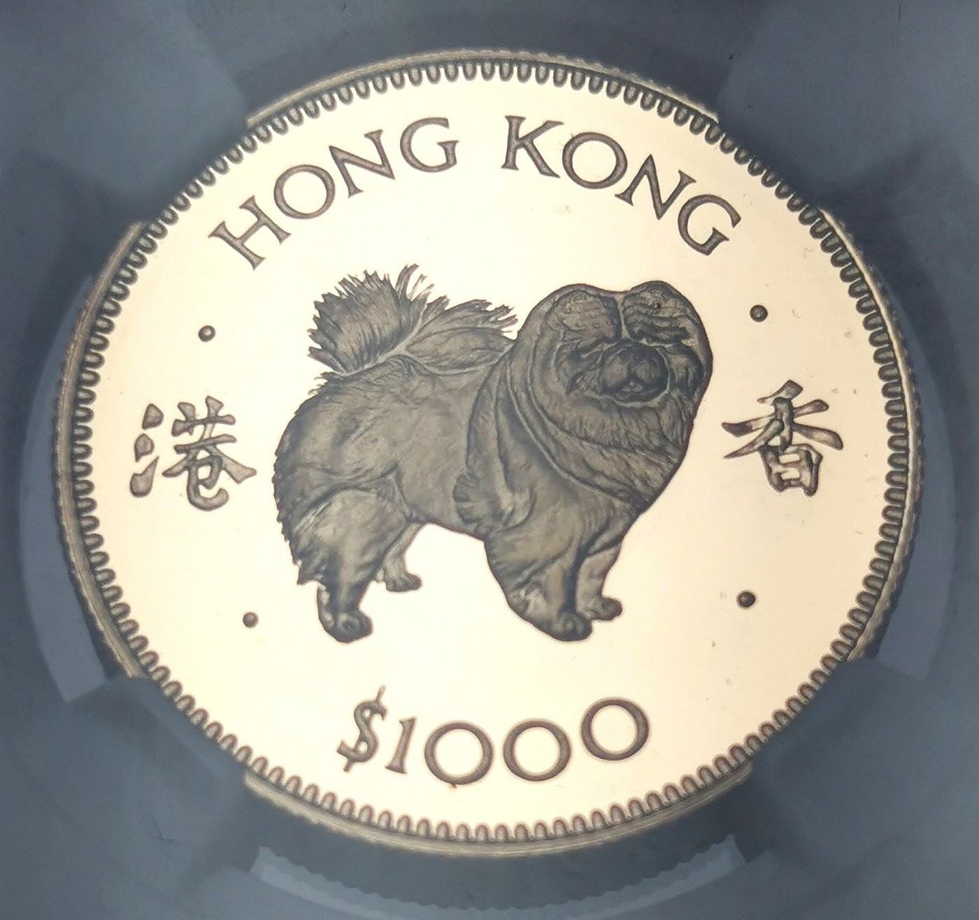 凡希万国世界钱币年度大拍第二季 1982中国香港首轮生肖狗年1000元金币NGC-PF69UC顶级品相！15.97g 917金。