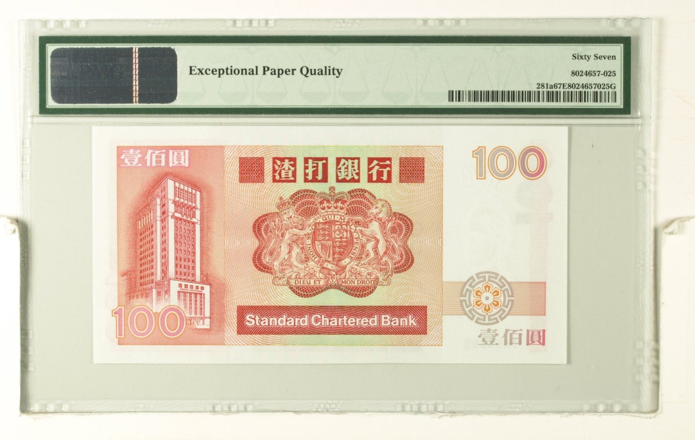 收藏联盟Quantum Auction 第315期拍卖  中国香港渣打银行1985年100元 PMG67 长棍麒麟