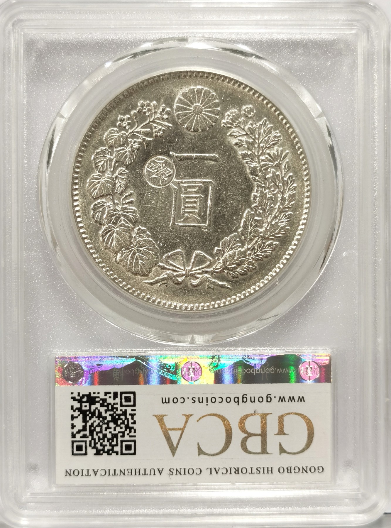 博洋堂世界钱币拍卖第058期（全场包邮）