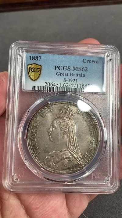 凡希万国世界钱币年度大拍第二季 PCGS MS62 1887年英国维多利亚马剑克朗大银 淡雅环彩