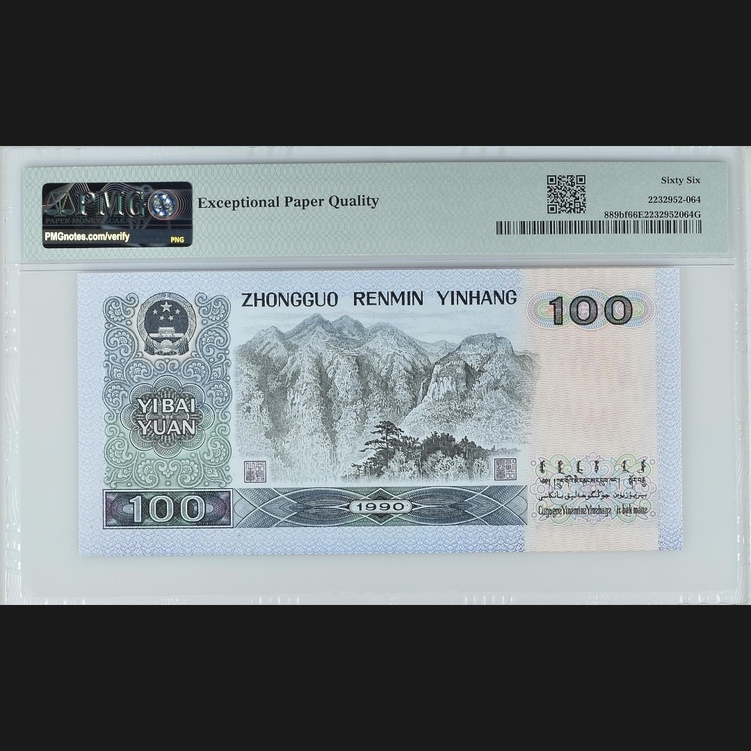 二三四版团购 90100pmg中国梦标