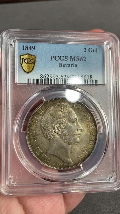 凡希万国世界钱币年度大拍第二季 PCGS MS62 1849年德国巴伐利亚马克西米利安二世双狮盾徽流通2古尔登 非常舒适的原味黄油光