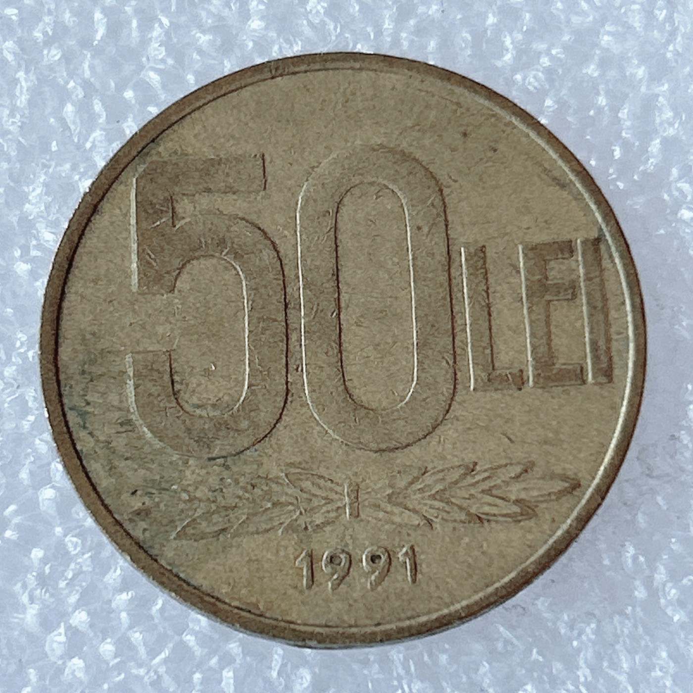 海外回流1元起拍小铺 各国钱币散币场 第3期 罗马尼亚1991年50列伊铜钢币，亚历山德鲁·约安一世