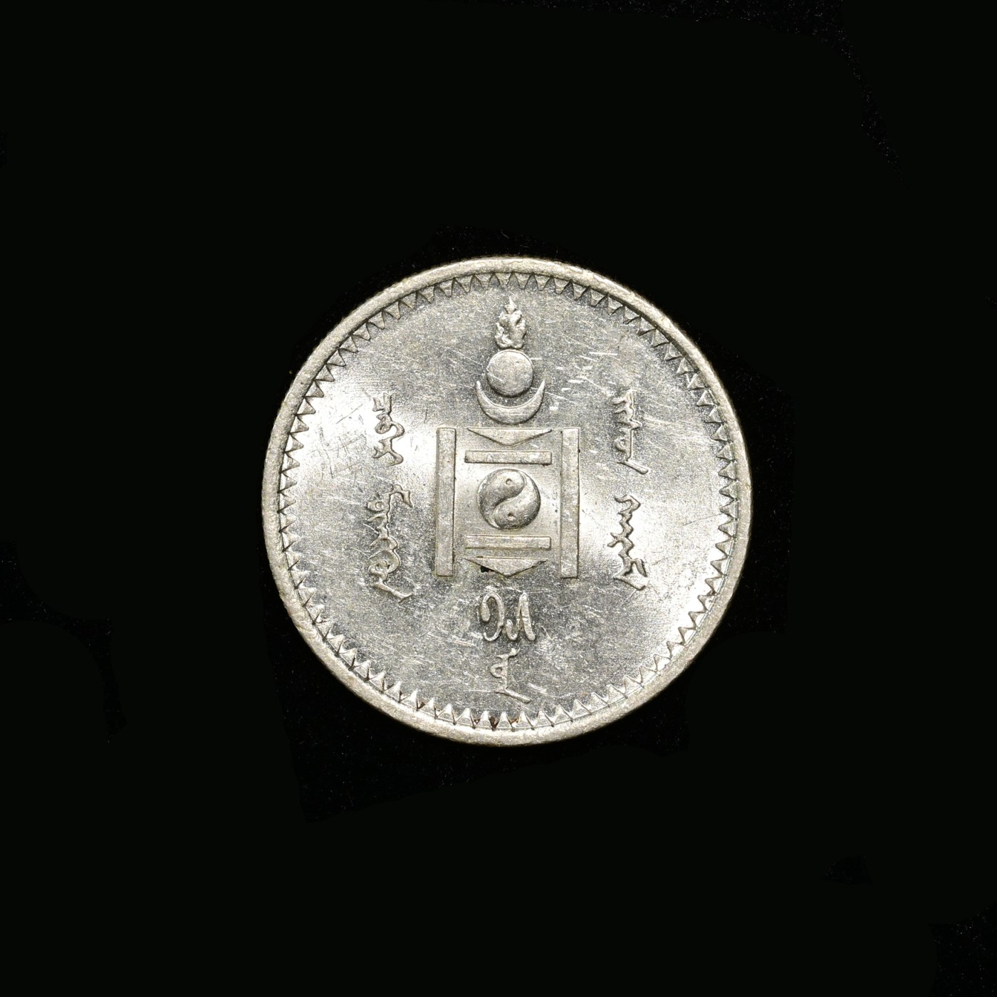太藏-外国钱币限时专场第一期 蒙古银币50蒙戈