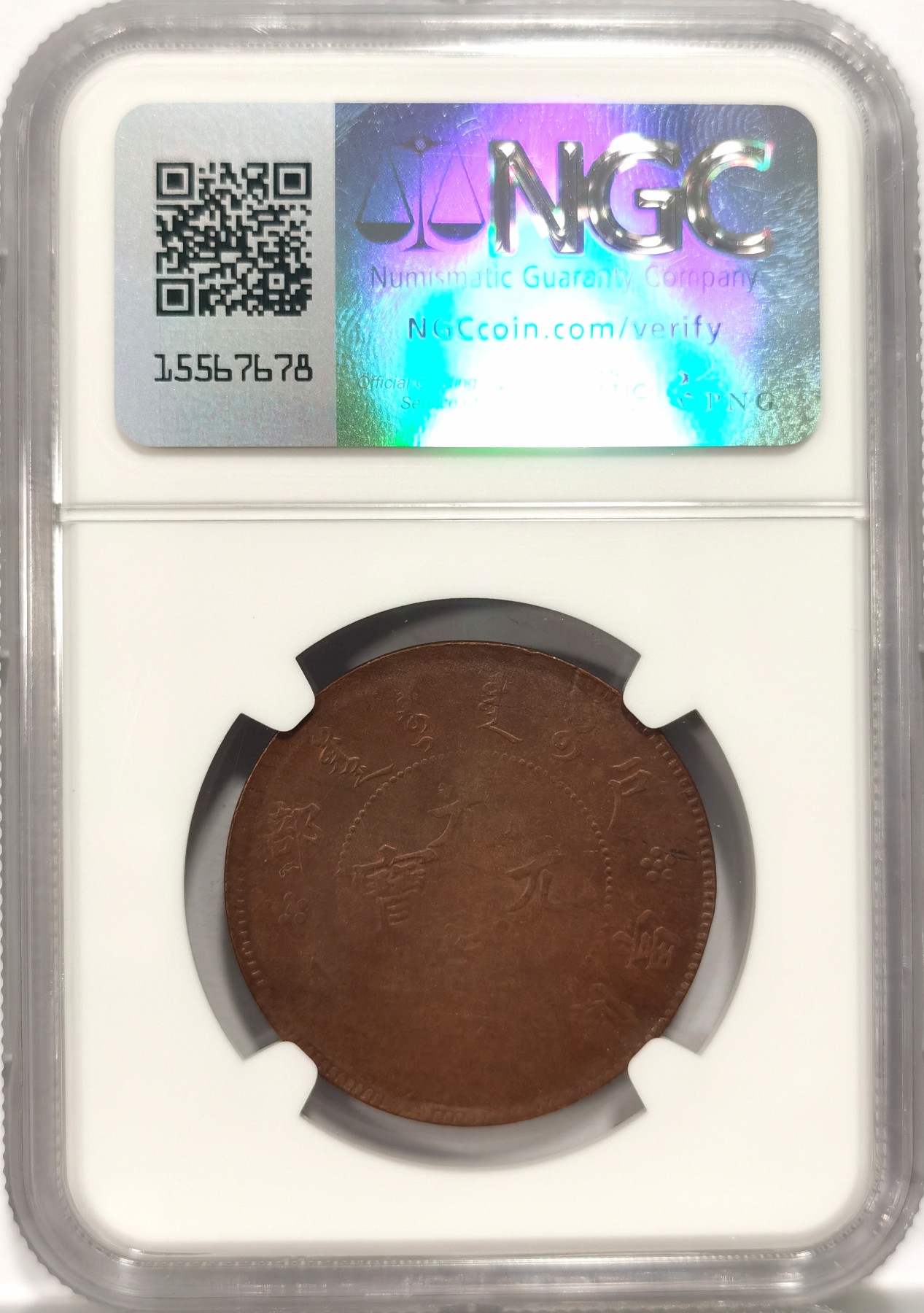 博洋堂世界钱币拍卖第058期（全场包邮）