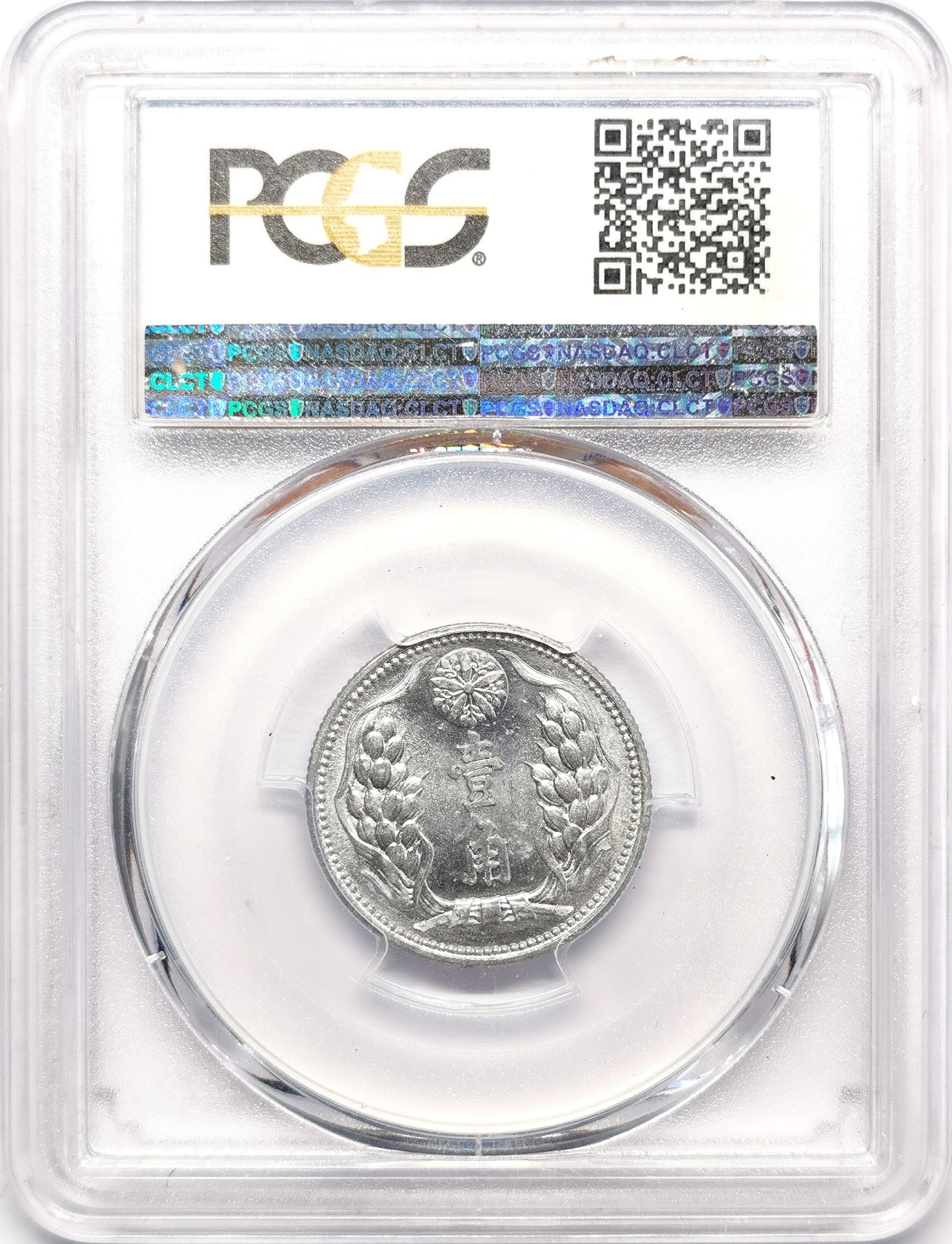 凡希万国世界钱币年度大拍第二季 PCGS MS63 康德八年满洲壹角 原光品相！