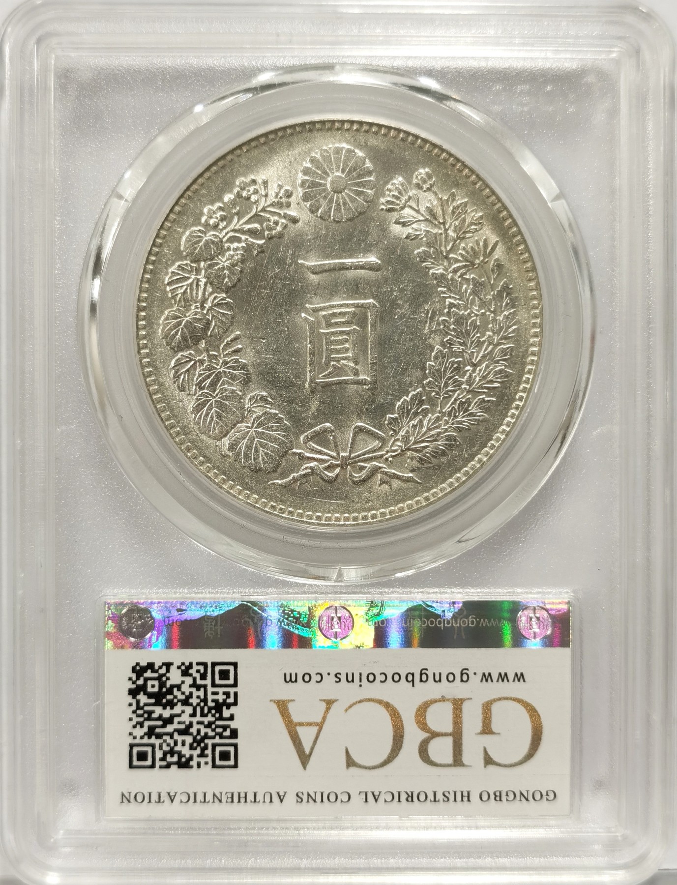 博洋堂世界钱币拍卖第058期（全场包邮）