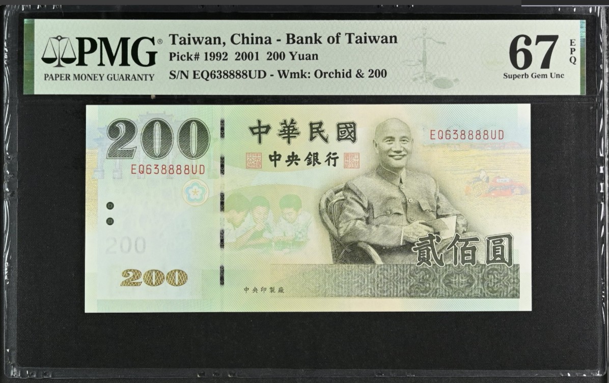 《张总收藏》132期-元旦外币精品汇 中国台湾2001年200元PMG67E亚军分无47狮子8888超靓号 难上分品种66分非常多 蒋公像
