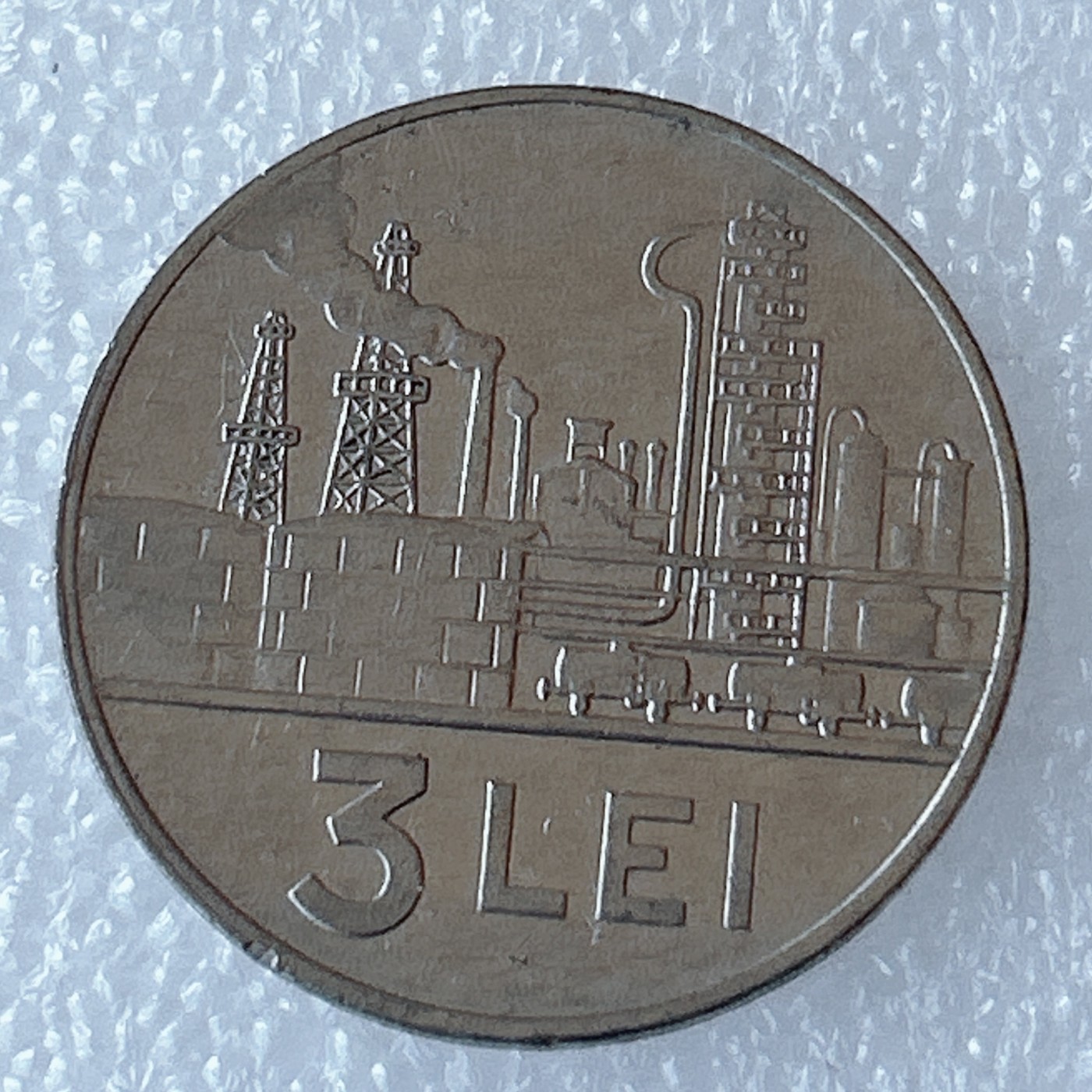 海外回流1元起拍小铺 各国钱币散币场 第3期 罗马尼亚1966年3列伊