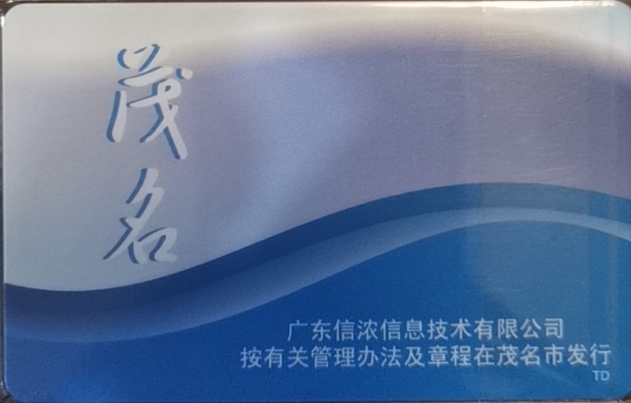 迎新拍（小号专场） 茂名交联卡 35号卡 验证码两位数 全新