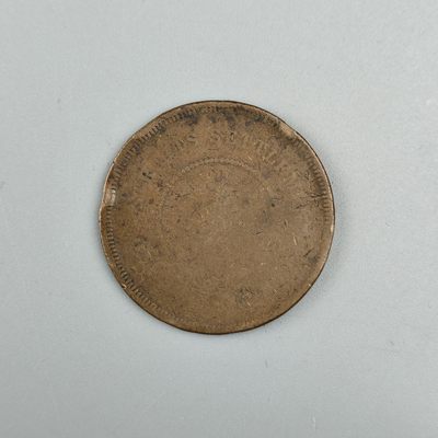 康怡轩【世界各国硬币专场】第14期 - 1872-1883英属海峡殖民地1分铜币（年份不详）