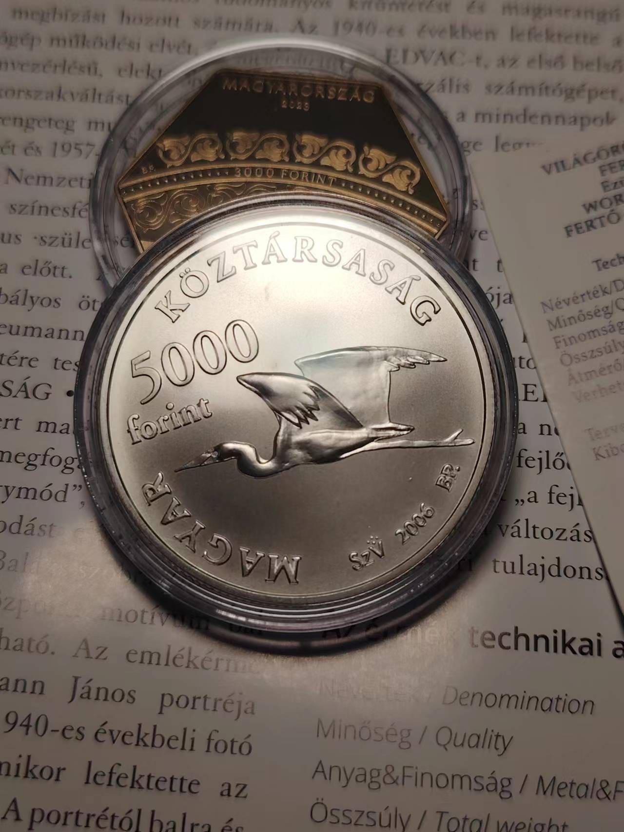 匈牙利 福林 纪念币