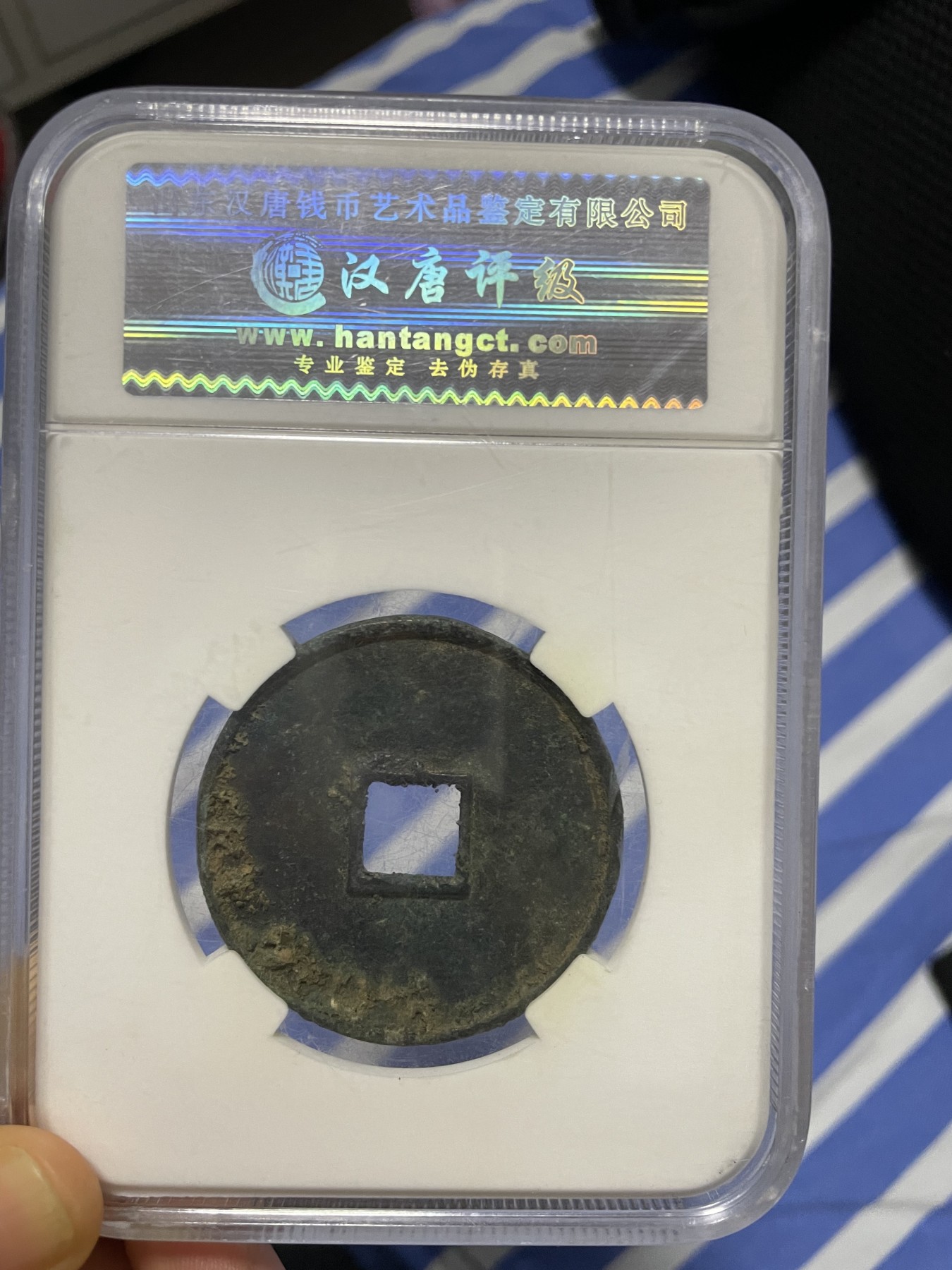 徽章、纸币、杂项币专场 泰和重宝，美85一枚
