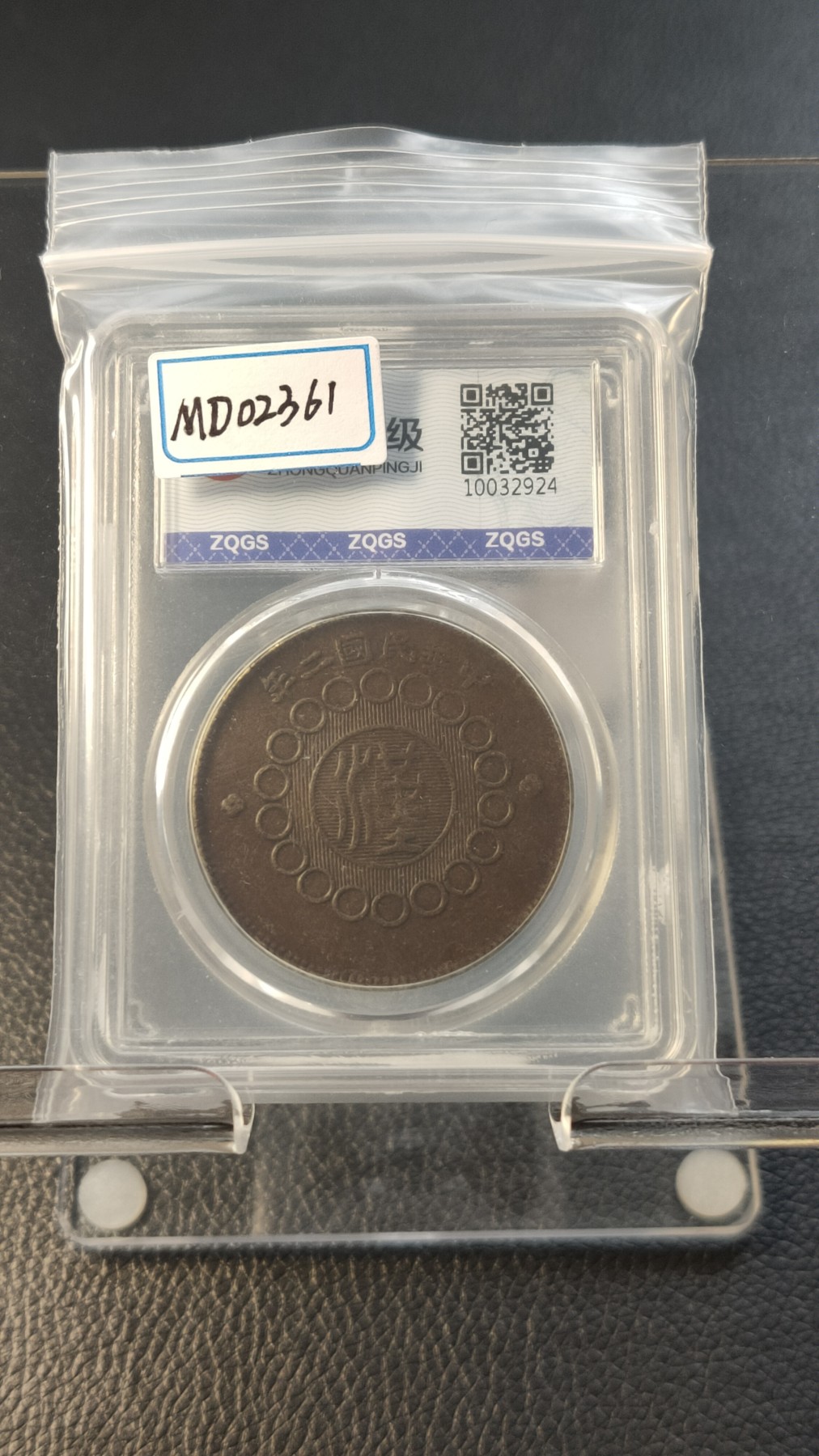 评级币专场 四川铜币壹百文  AU50   40.2*2.2mm，21.7g