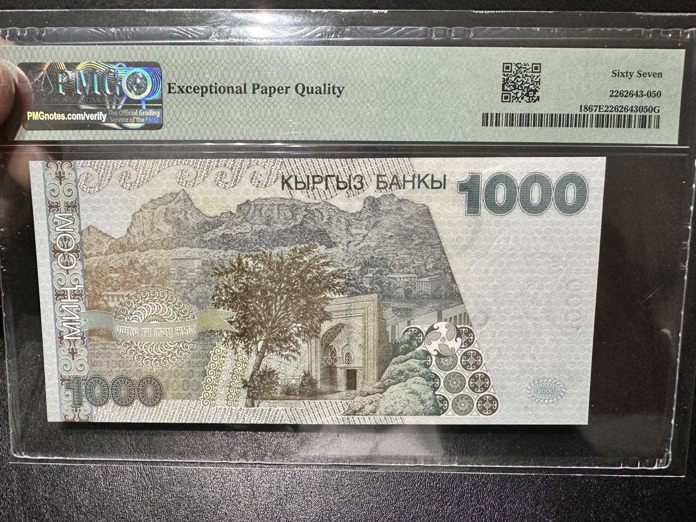 《外钞收藏家》第三百二十六期（连拍第三场） 2000年版吉尔吉斯斯坦 1000索姆 PMG67 无47尾8