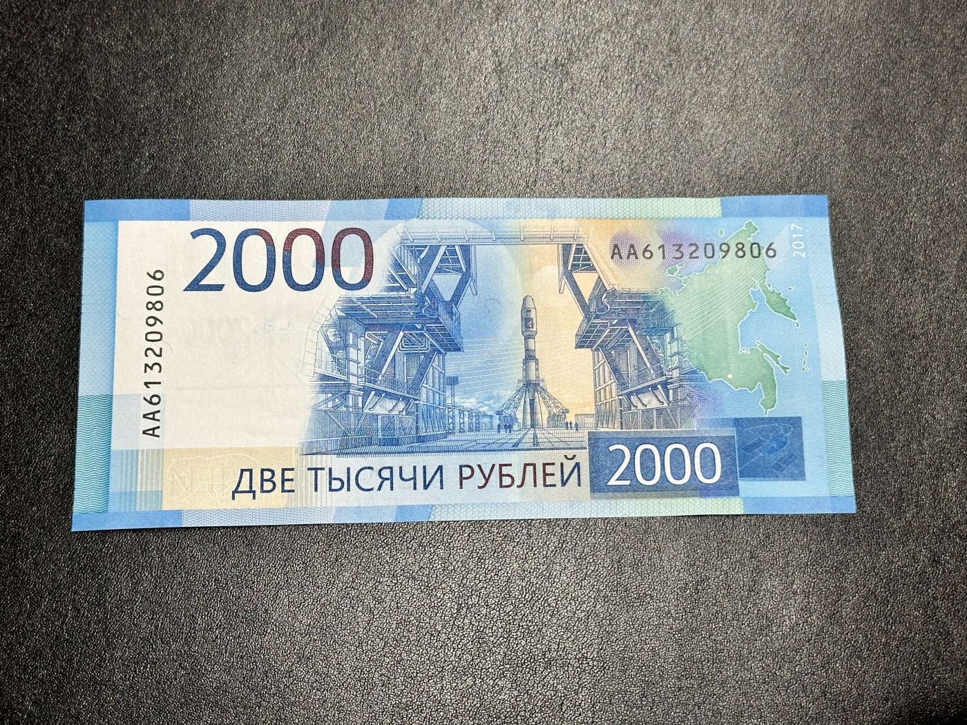 《外钞收藏家》第三百二十六期（连拍第三场） 俄罗斯最新版2000卢布 全新UNC 无47 AA冠