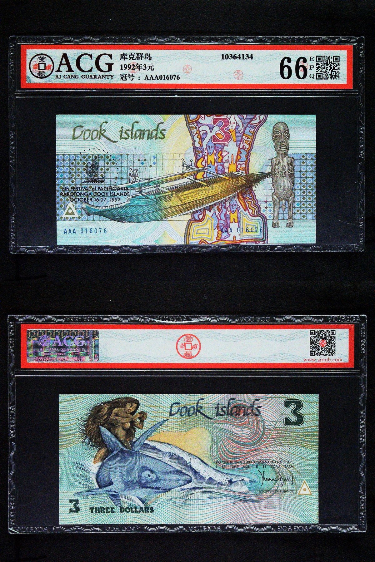 Immortal auction(评级钞场) 1992年3元 66 EPQ