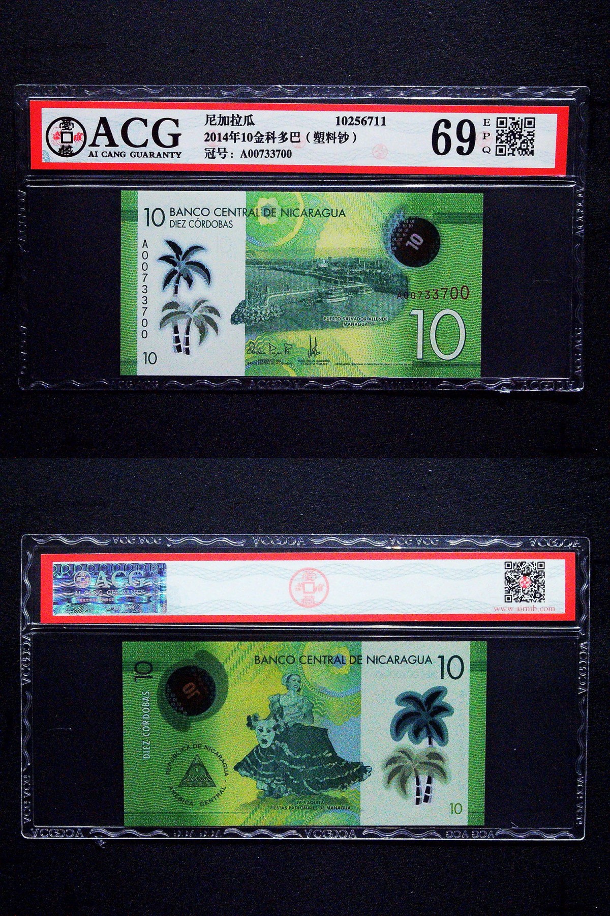 Immortal auction(评级钞场) 2014年10金科多巴（塑料钞） 69 EPQ