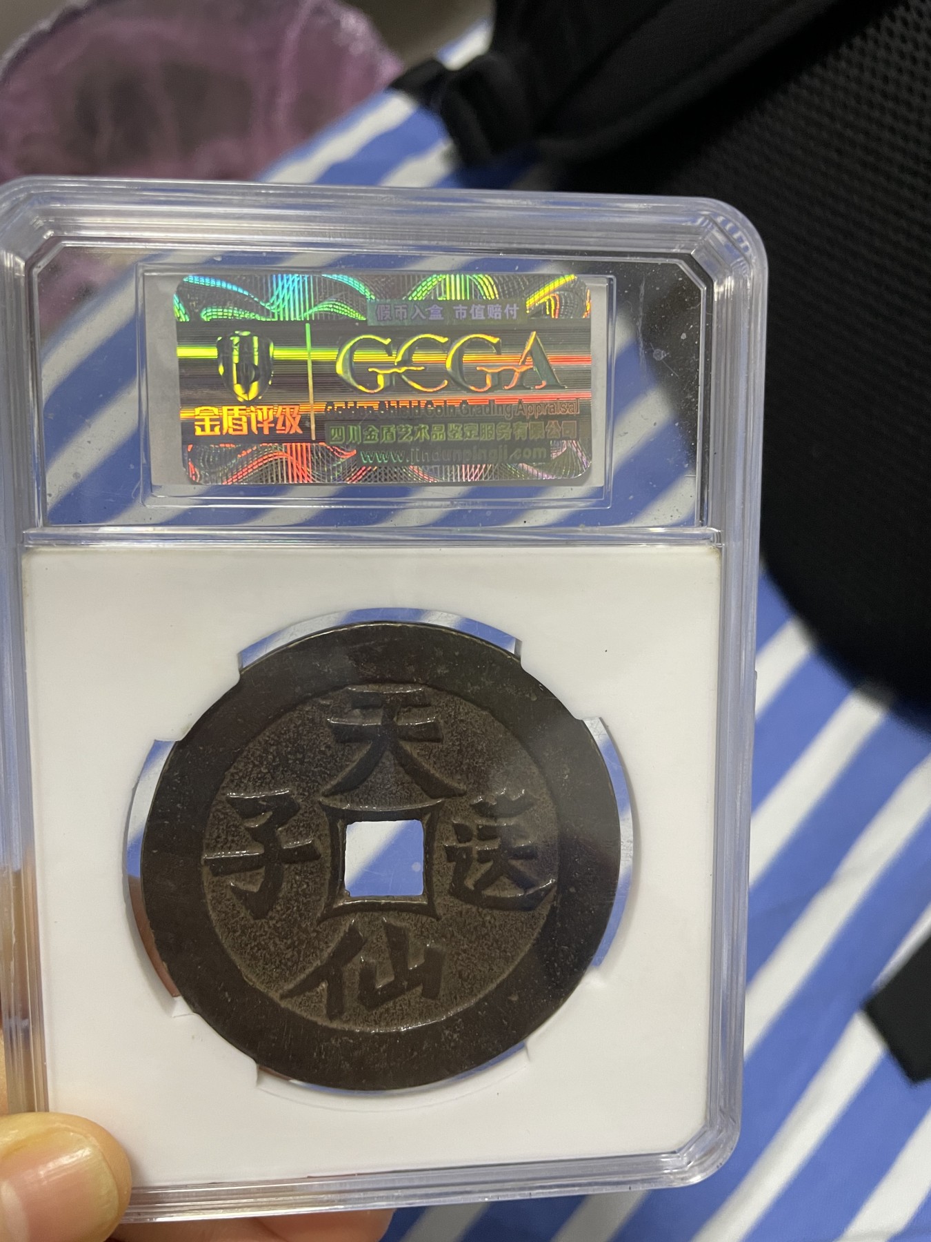 徽章、纸币、杂项币专场 状元及第花钱，极美88