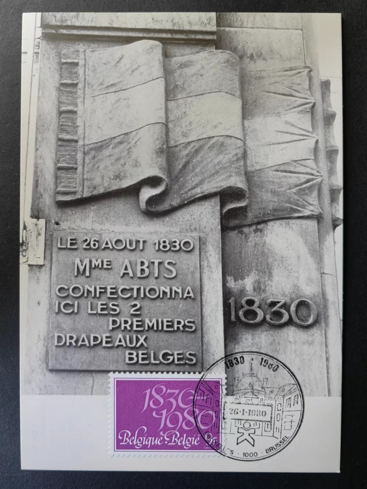 精选多國邮品🔥🔥🔥（拍卖场）放漏专场 第④①场 比利时1980年 独立150周年极限片